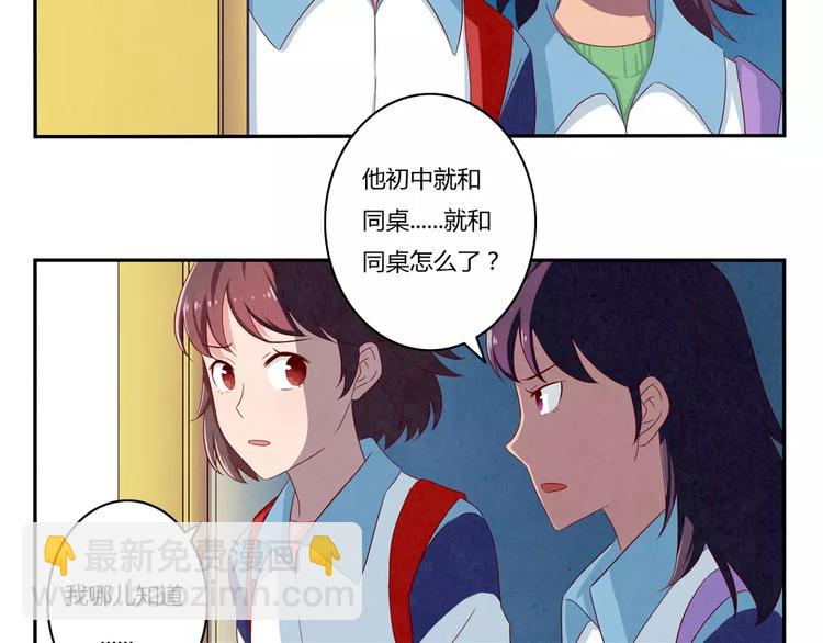 第46话 耿耿，你是好孩子-第23话