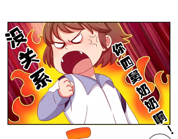 第46话 耿耿，你是好孩子-第23话