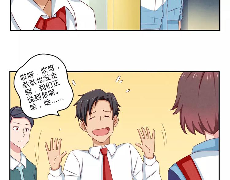 第46话 耿耿，你是好孩子-第23话