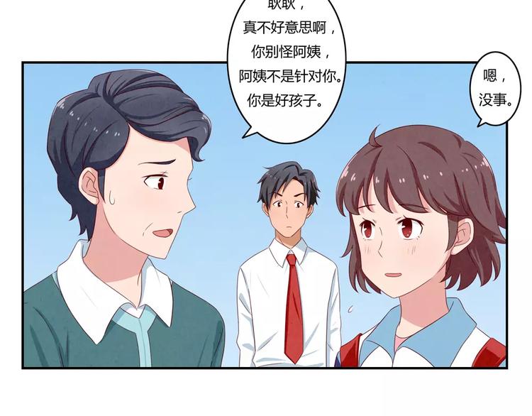 第46话 耿耿，你是好孩子-第23话