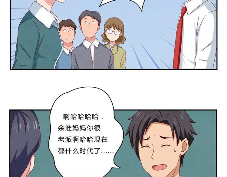 最好的我們 - 第46話 耿耿，你是好孩子 - 4