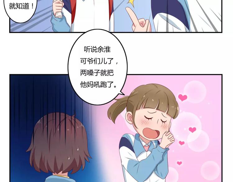 第48话 冷战-第25话