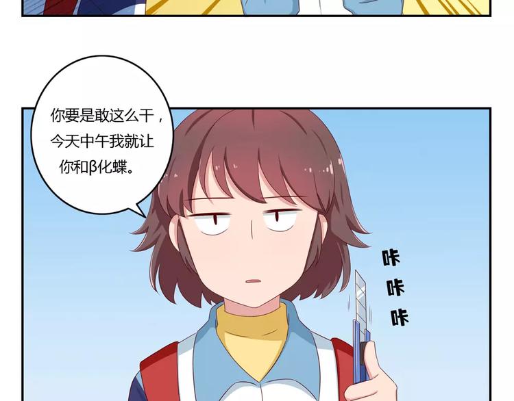 第48话 冷战-第25话