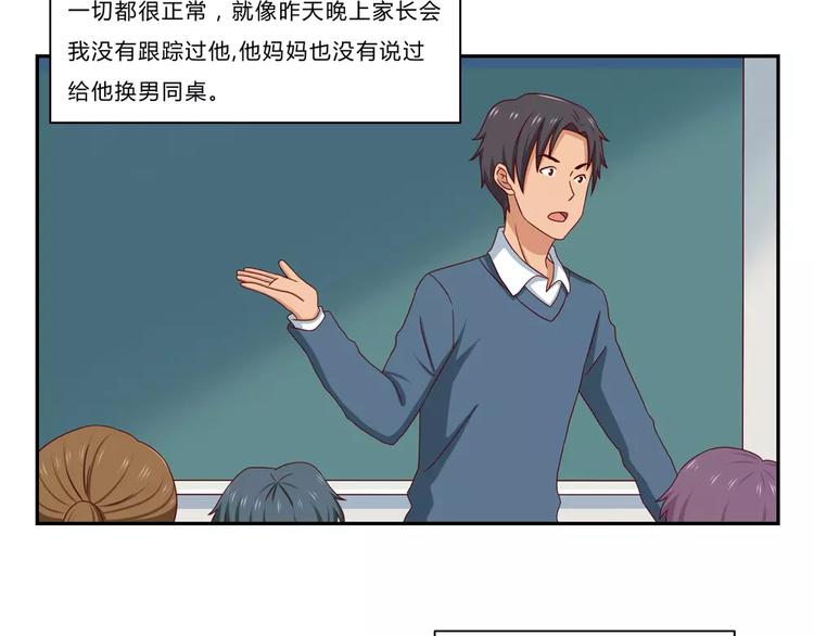 第48话 冷战-第25话