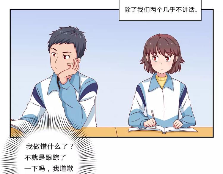 第48话 冷战-第25话