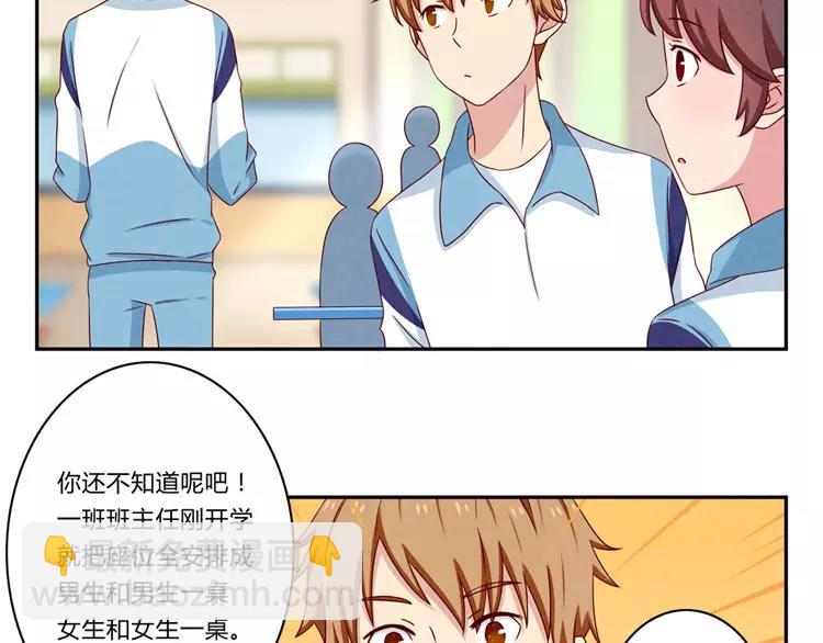 第50话 叫我芊芊-第27话