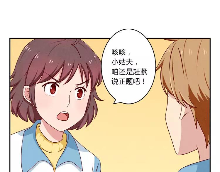 第50话 叫我芊芊-第27话