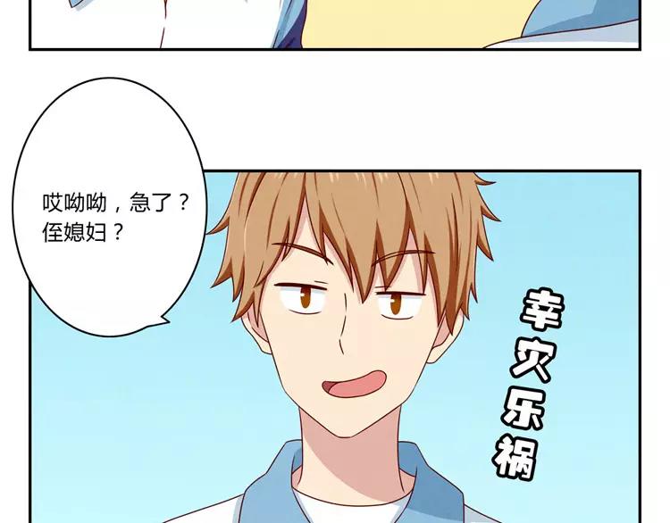 第50话 叫我芊芊-第27话