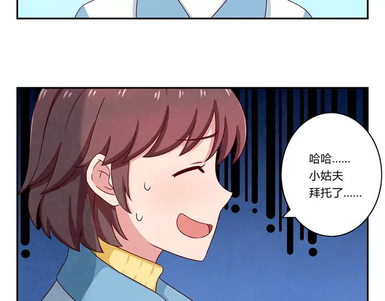 第50话 叫我芊芊-第27话