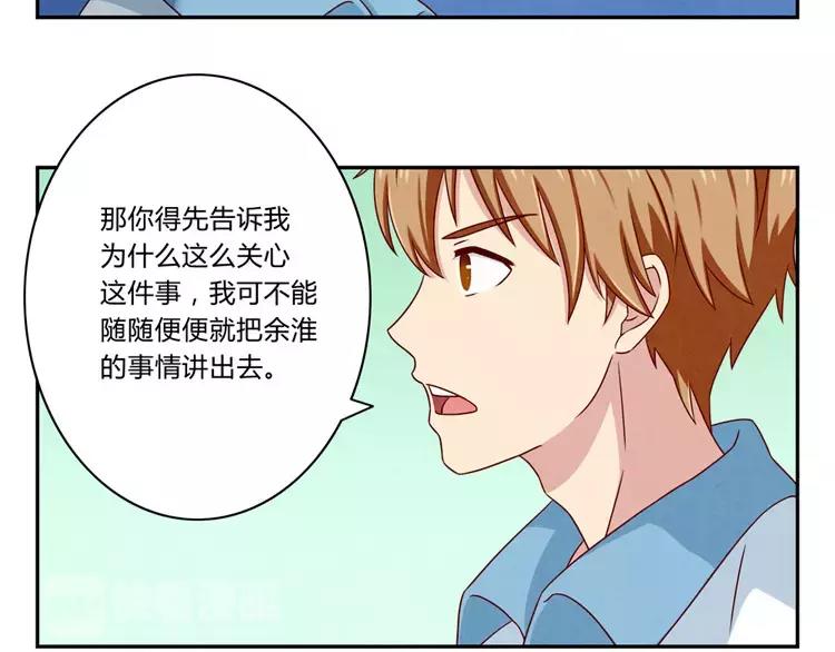 第50话 叫我芊芊-第27话