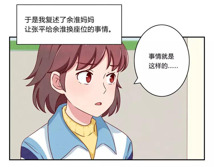 第50话 叫我芊芊-第27话