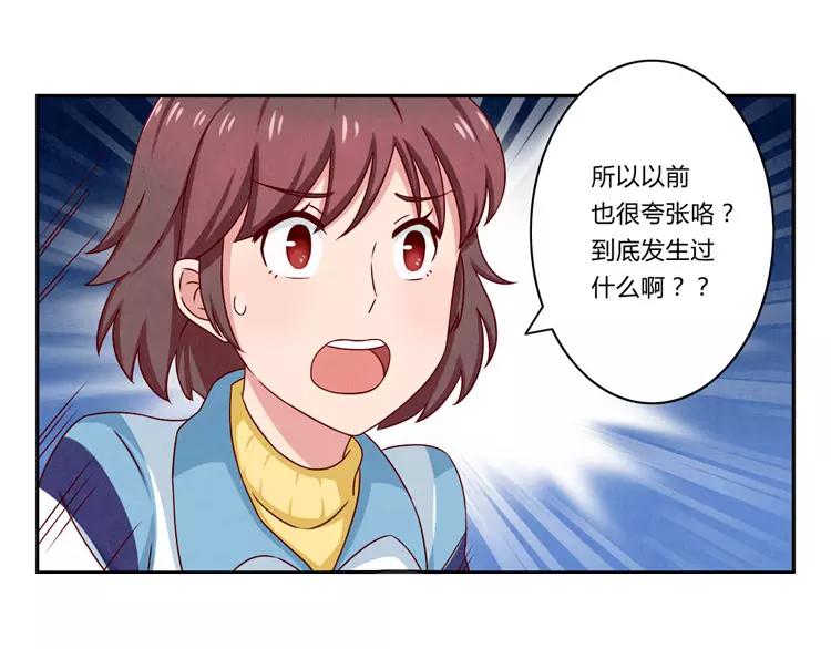 第50话 叫我芊芊-第27话