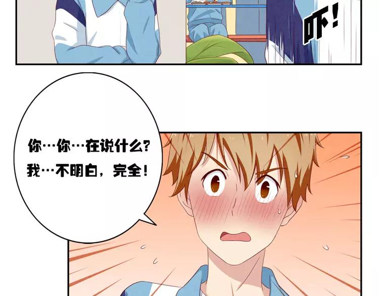 第50话 叫我芊芊-第27话