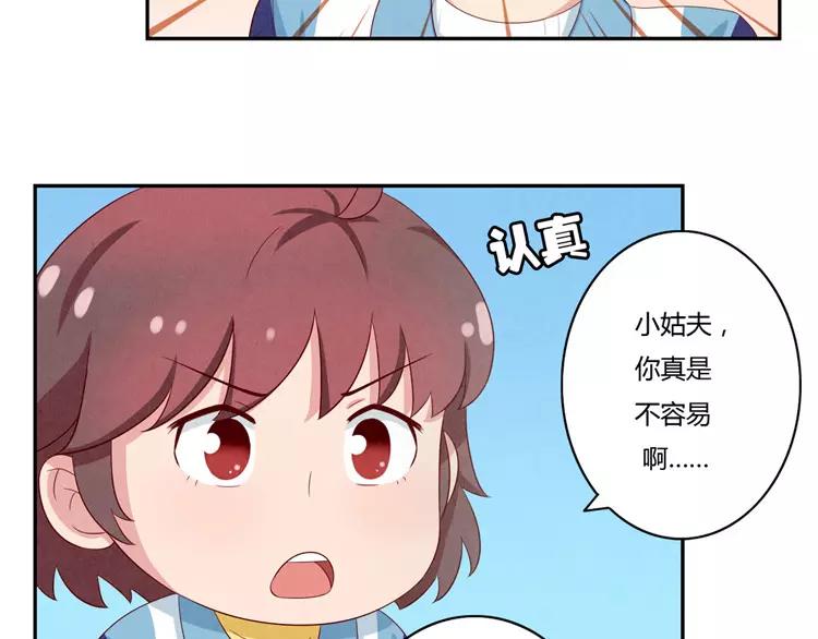 第50话 叫我芊芊-第27话