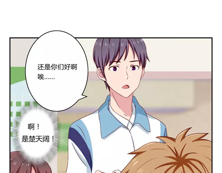 第50话 叫我芊芊-第27话