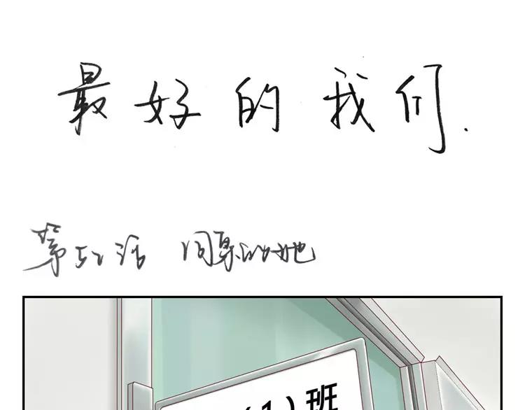 第52话 同桌的她-第29话