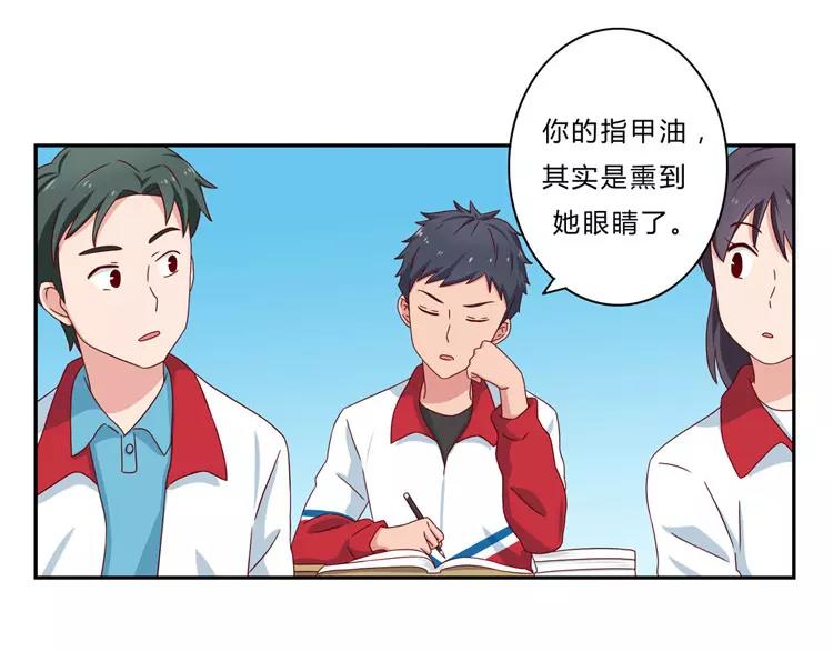 第52话 同桌的她-第29话