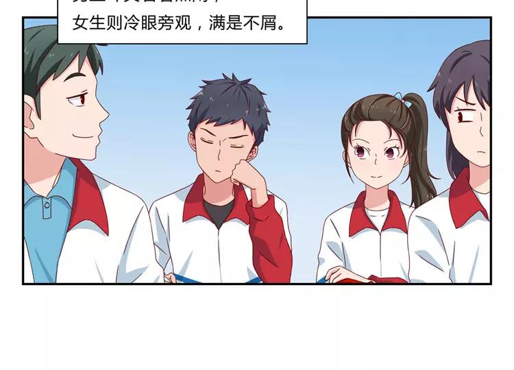 第52话 同桌的她-第29话