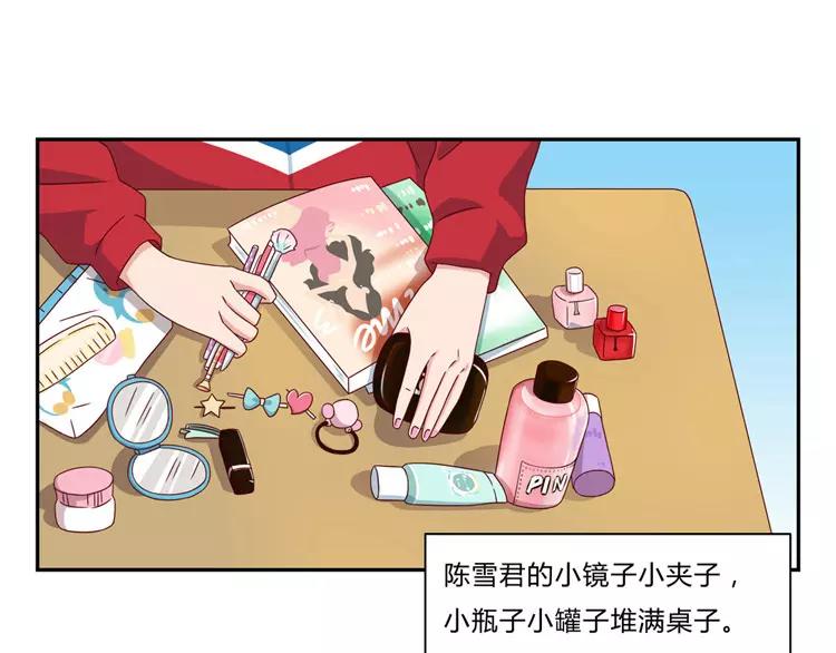 第52话 同桌的她-第29话