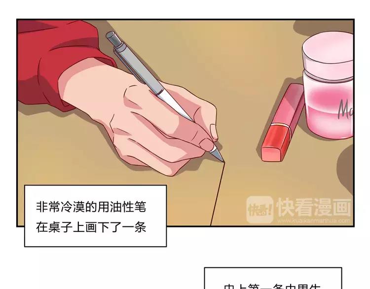 第52话 同桌的她-第29话