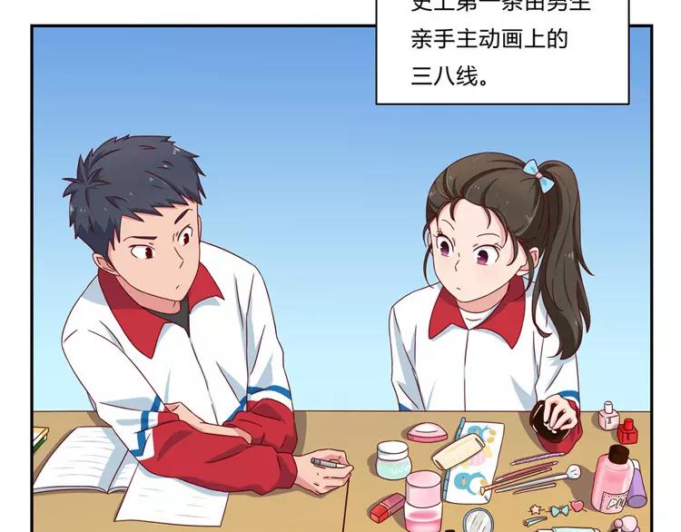 第52话 同桌的她-第29话