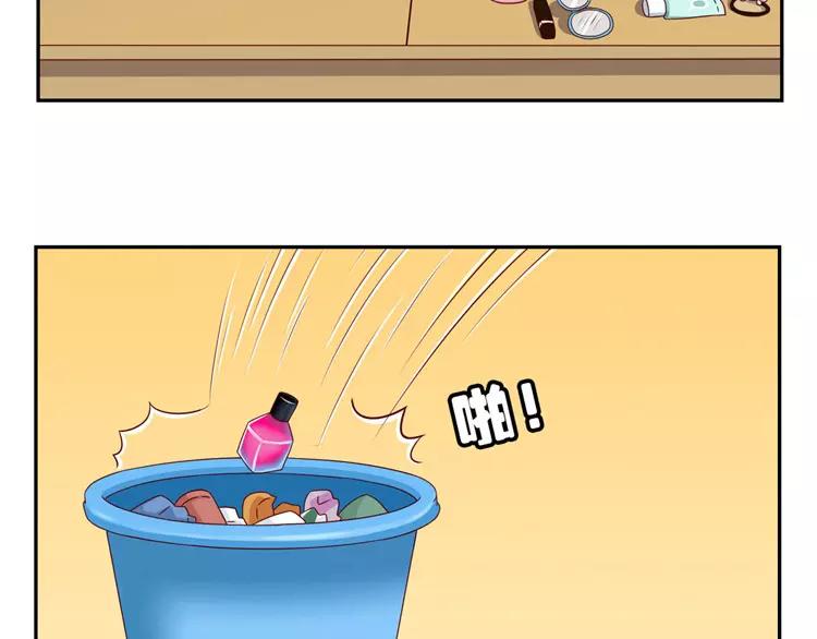 第52话 同桌的她-第29话