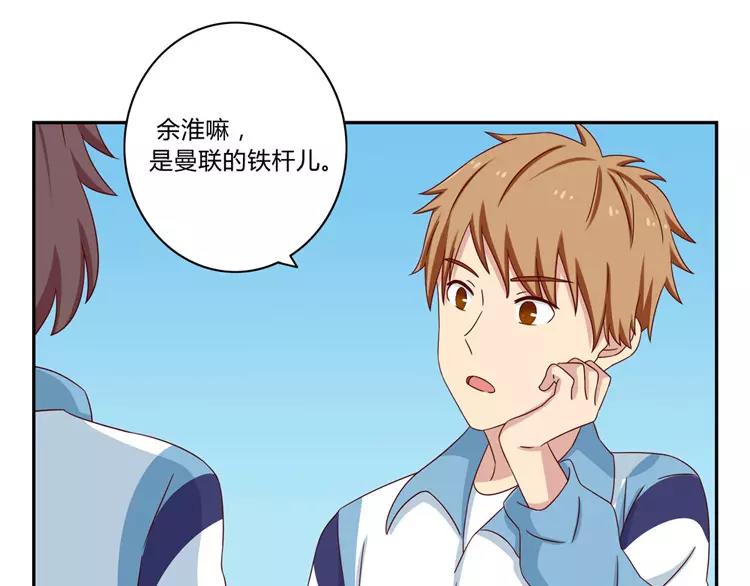 第52话 同桌的她-第29话