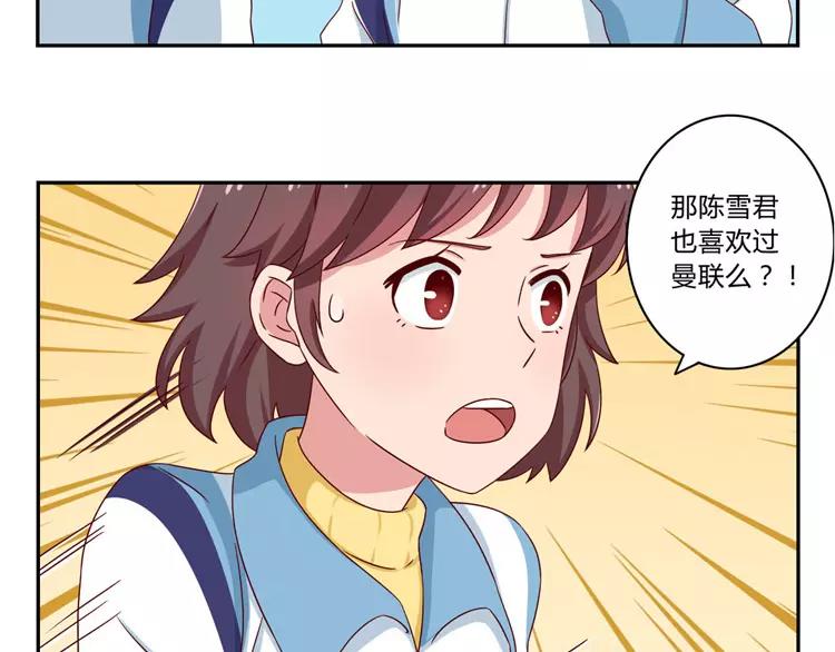 第52话 同桌的她-第29话