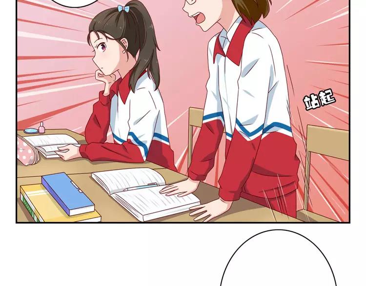 第52话 同桌的她-第29话