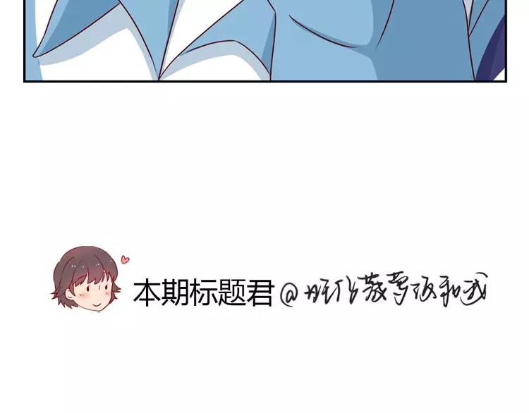 第52话 同桌的她-第29话