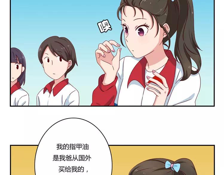 第52话 同桌的她-第29话