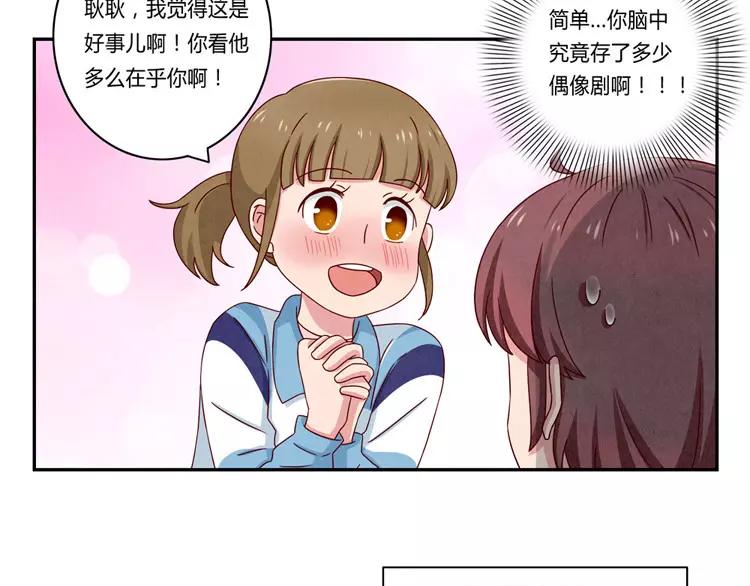 第54话 你&hellip;&hellip;你要干什么？-第31话