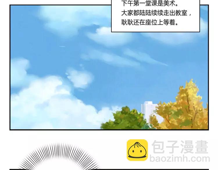 第54话 你&hellip;&hellip;你要干什么？-第31话