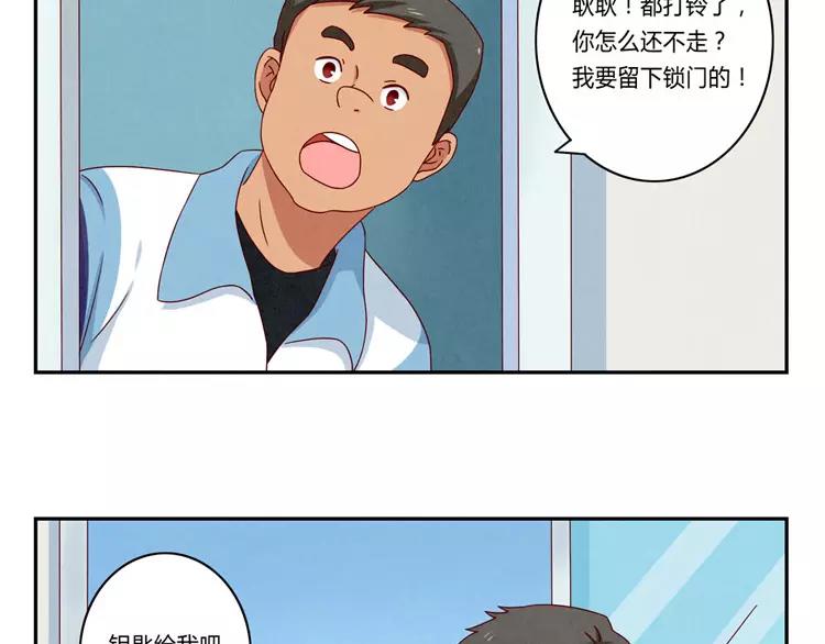 第54话 你&hellip;&hellip;你要干什么？-第31话