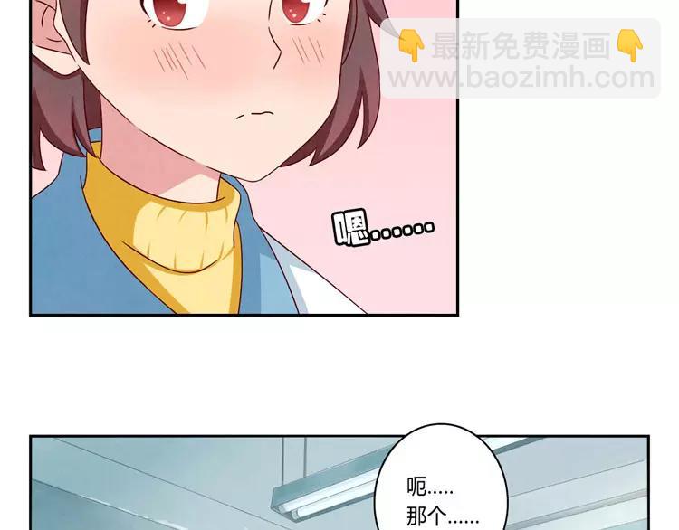 第54话 你&hellip;&hellip;你要干什么？-第31话