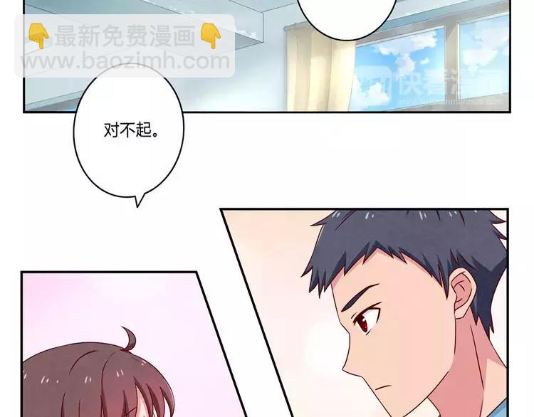 第54话 你&hellip;&hellip;你要干什么？-第31话