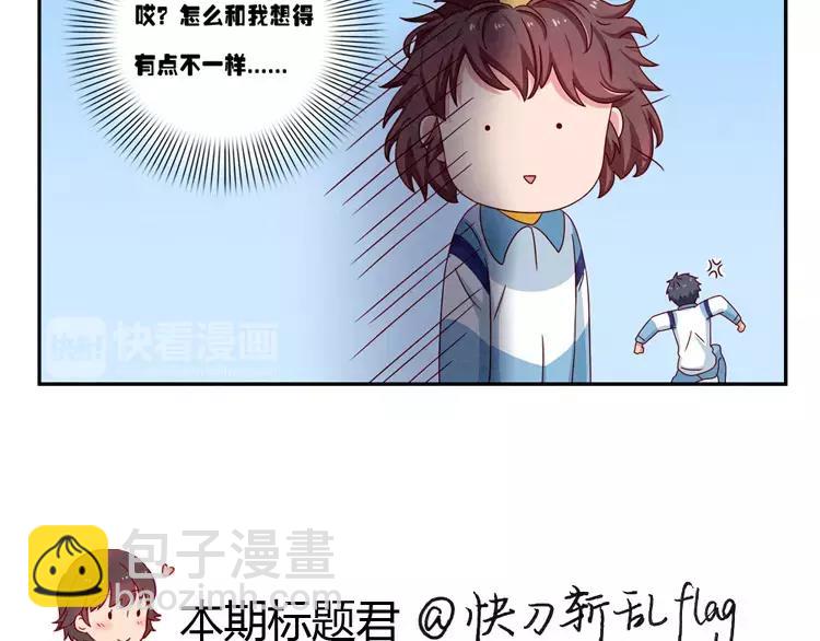 第54话 你&hellip;&hellip;你要干什么？-第31话