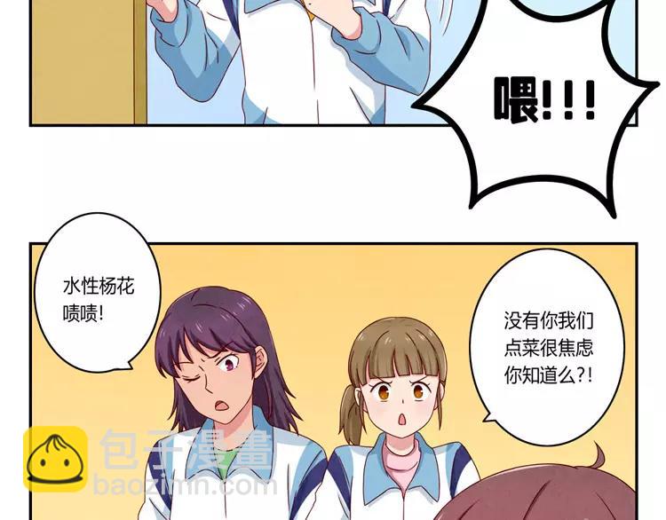 第54话 你&hellip;&hellip;你要干什么？-第31话