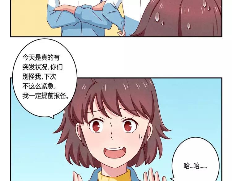 第54话 你&hellip;&hellip;你要干什么？-第31话