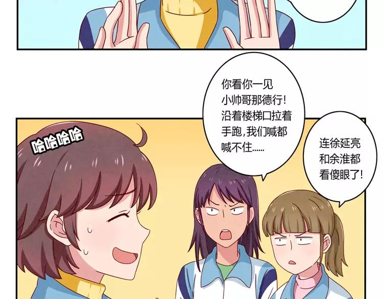 第54话 你&hellip;&hellip;你要干什么？-第31话