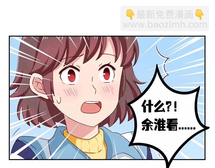 第54话 你&hellip;&hellip;你要干什么？-第31话