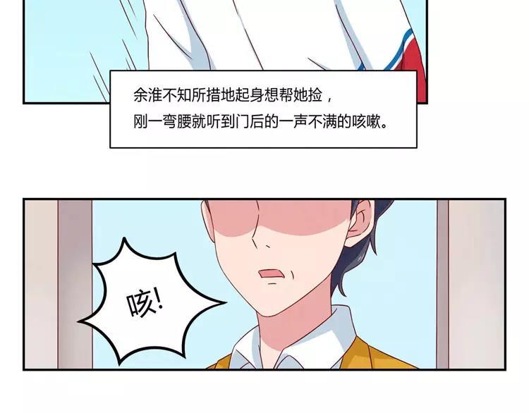 第56话 我知道，可你知道吗-第33话