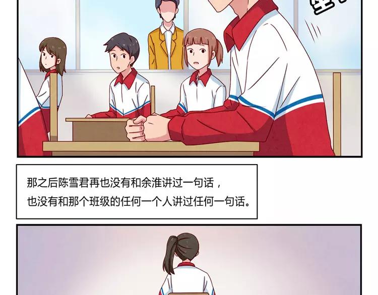 第56话 我知道，可你知道吗-第33话