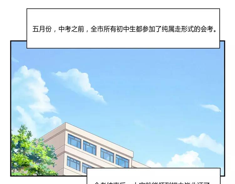 第56话 我知道，可你知道吗-第33话