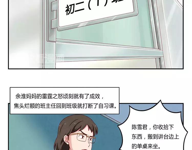 第56话 我知道，可你知道吗-第33话