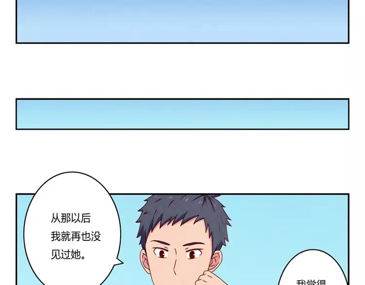 第56话 我知道，可你知道吗-第33话