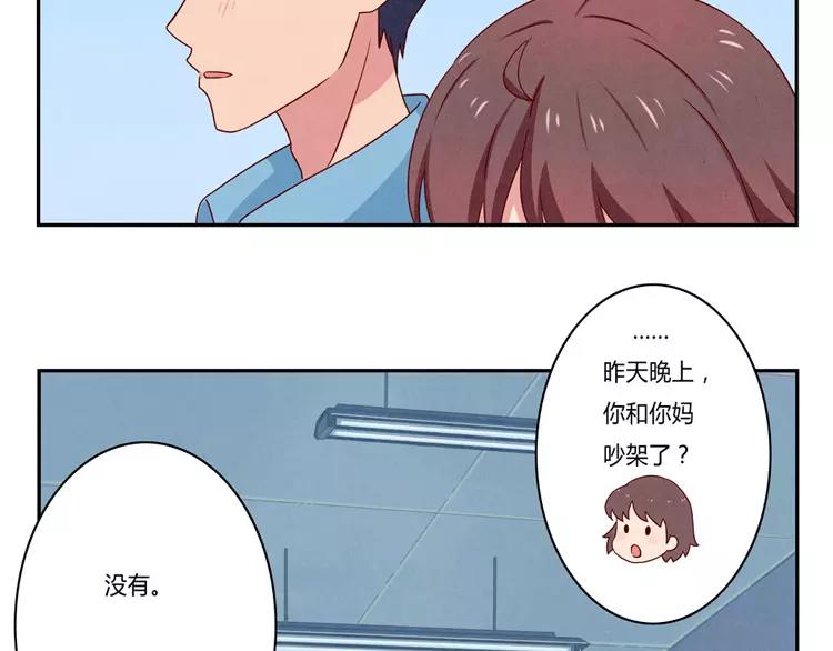 第56话 我知道，可你知道吗-第33话