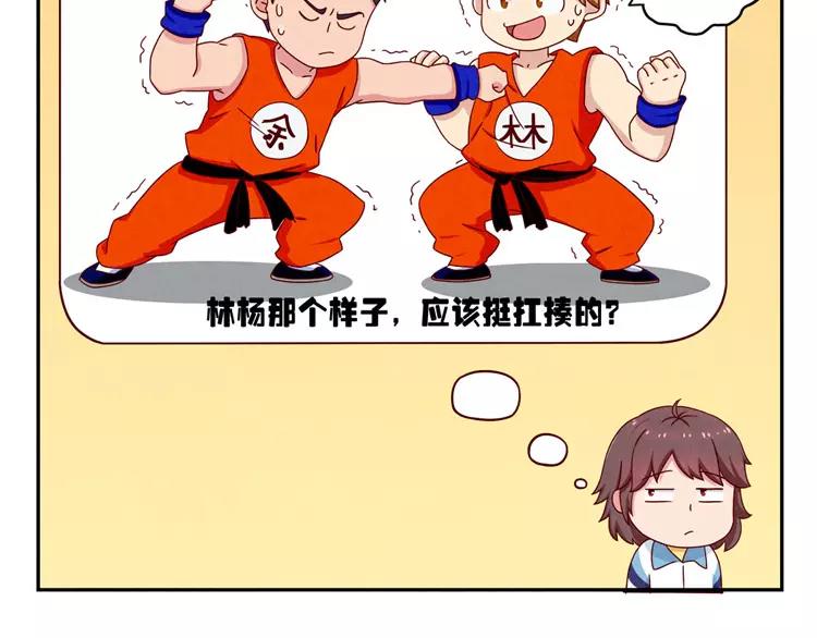 第56话 我知道，可你知道吗-第33话