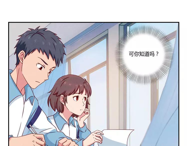 第56话 我知道，可你知道吗-第33话