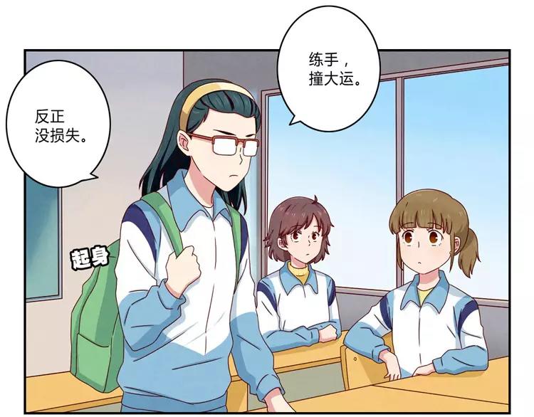 第58话 好孩子和熊孩子-第35话